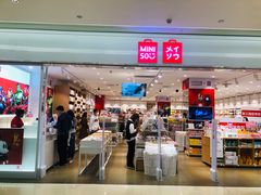 -名创优品(广东省广州琶洲保利广场店)