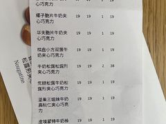 账单-Laderach 莱德拉(上海环贸iapm店)