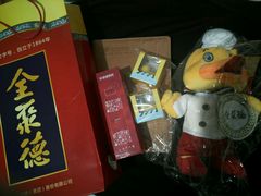 -北京全聚德(西客站店)