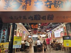 -黔有有贵州酸汤夺夺粉火锅(五味十字店)