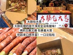 -大学城夜市