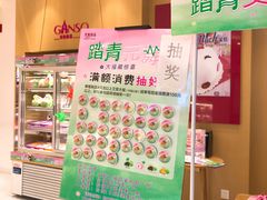-GANSO元祖食品(西安含光路店)