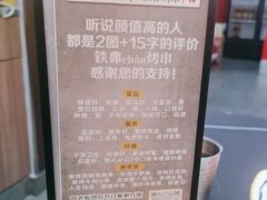 -许哥东北烧烤·铁丳烤串·宫后夹肉(繁花中心店)