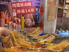 -嘉州鲜知味钵钵鸡(奎星楼店)