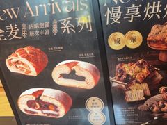 -酵墅·红酒酵母面包(羲和广场店)