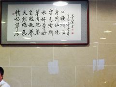 -情忆草原涮肉馆