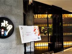 门面-水月·和牛工坊(水晶郦城店)