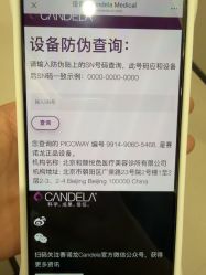 -和颜一美轻医美连锁