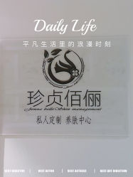 -珍贞佰俪·针清祛痘印敏感管理