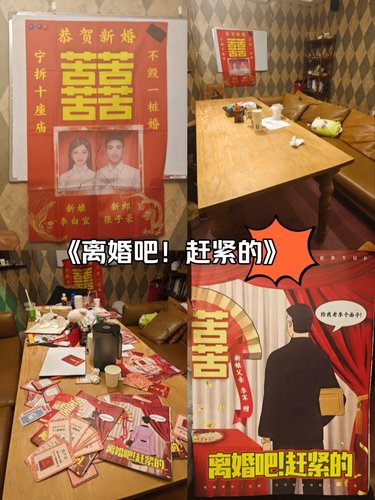 年度吵架**大作战
