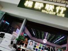 -视野联行眼镜·蔡司·控优点授权(长白万象汇店)