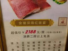 菜单-广东胜利宾馆西关粤中餐厅