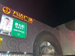 -万达广场(松江店)