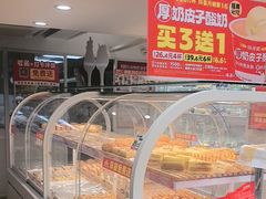 -味多美蛋糕(双安店)