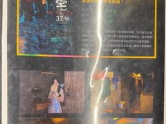 -谜盒子奇幻密室(南屏店)