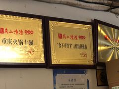 -岗上渣渣老火锅(两路口店)