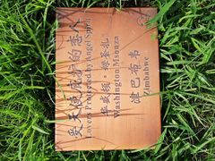 -长春世界雕塑园冰雪艺术天地