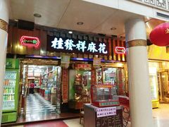 -南市食品街