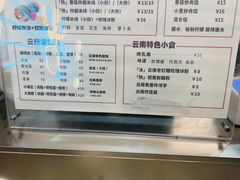 -金块块云南小吃