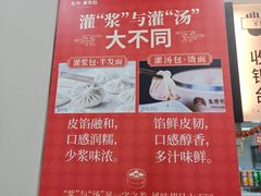 -东升灌浆包(辛庄街总店)