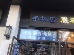 -中国移动
