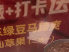 -潮界(虹桥新天地店)