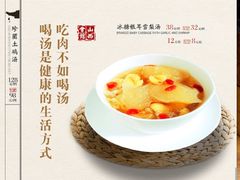 -山西会馆·晋菜·晋商宴·学堂记忆(许坦西街店)