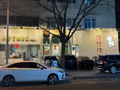 -到家尝北京菜(西坝河店)