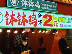 -东门町美食街
