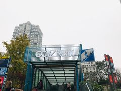 -亿象城(江南大道店)