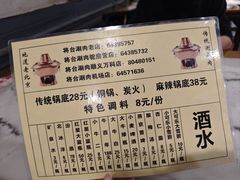 -将台涮肉(酒仙桥店)