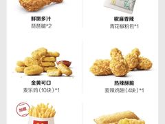 -麦当劳(朝阳路得来速店)