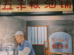 -马路边边串串香(大成路店)