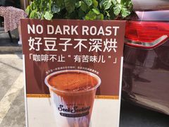 -SeekSeeking咖啡专门店(堰塘街店)