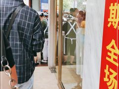 -芳婆糕团店(王府大街店)