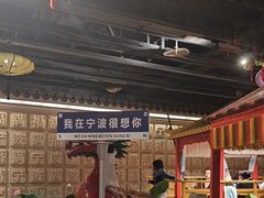 -老宁波1381餐厅(宏泰广场店)