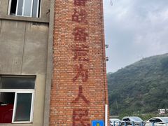 -816工程景区