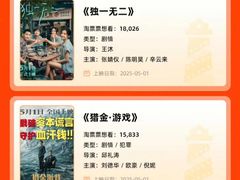 -万象影城(杭州万象城IMAX激光店)