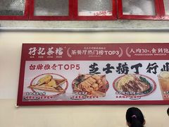 -孖记茶档·热腾茶餐(乐峰店)