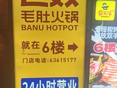 -上海来福士广场