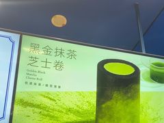 -the Roll'ING手作瑞士卷专门店(卓悦中心店)