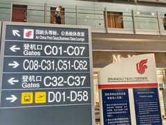 -首都机场t3-c国航两舱休息室