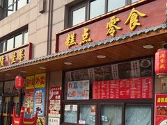 -源宗盛粽子汤圆
