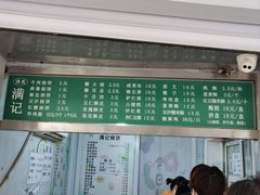 -满记烧饼(牛街东里小区一区店)