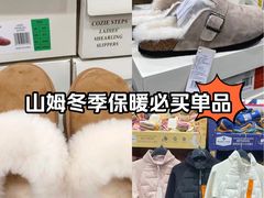 -山姆会员商店(邻瑞广场店)