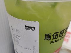 -马伍旺饮料厂(江宁砂之船店)