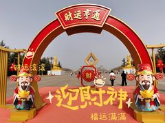 -法门文化景区