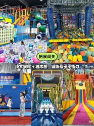 点击看大图 -多乐岛运动游乐城(杭州店)