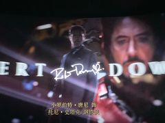 -卢米埃影城(长楹天街IMAX激光店)