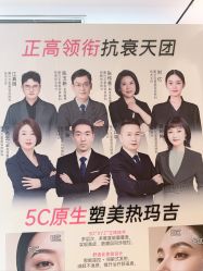 -Yestar 嘉兴艺星医疗美容医院